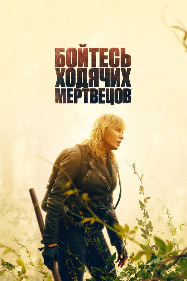 Постер сериала